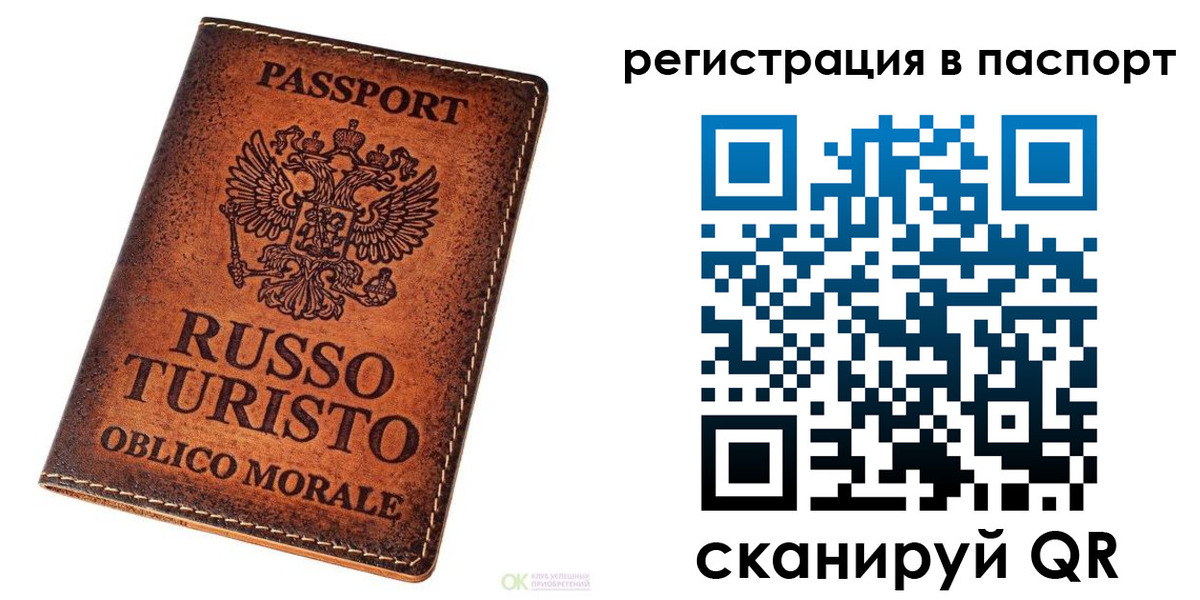 временная прописка в Нерчинске
