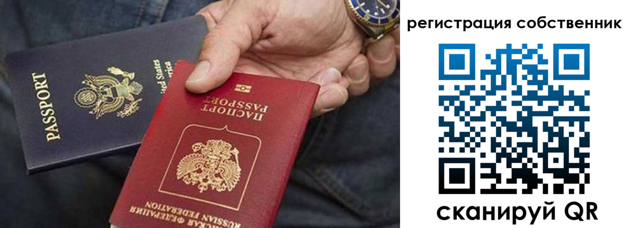 прописка паспорт в Нерчинске