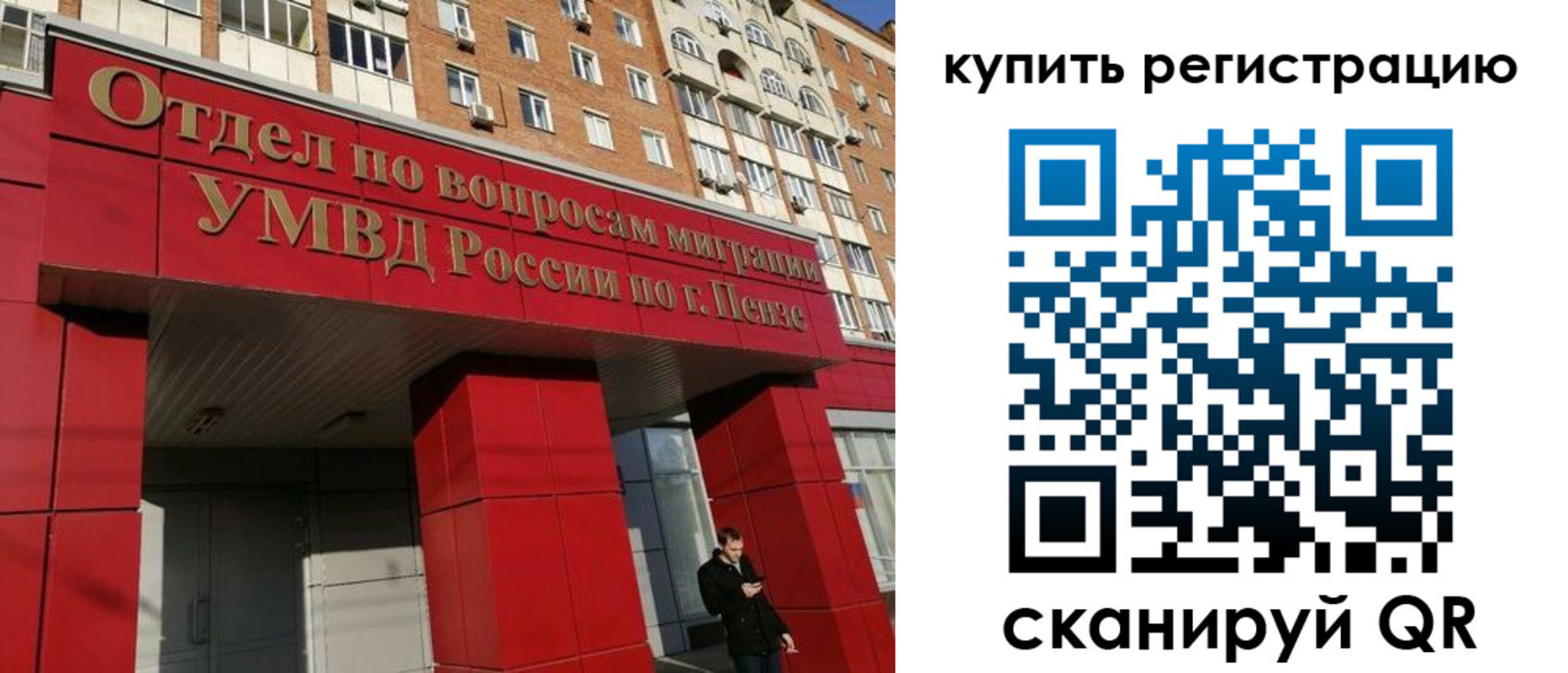 временная регистрация в Нерчинске