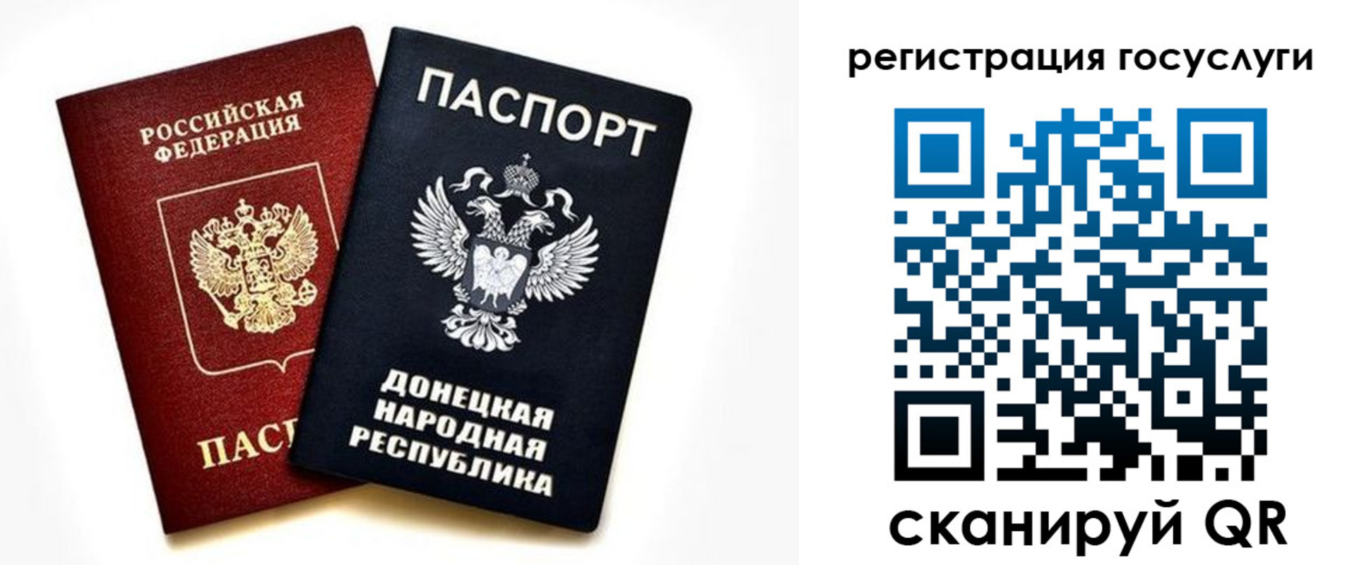 прописка для школы в Нерчинске