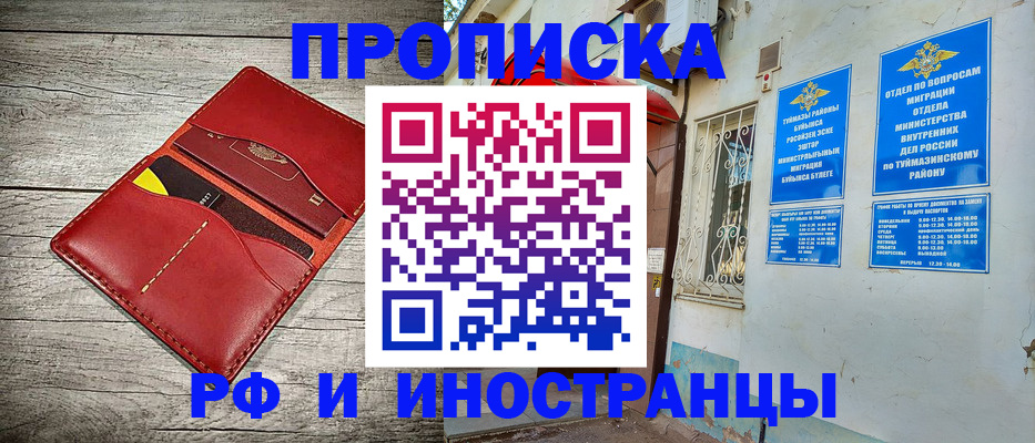 временная регистрация поиск в Нерчинске