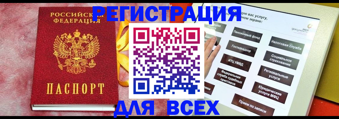 регистрация в Нерчинске